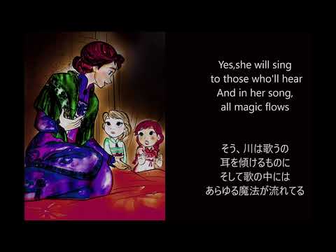 Mizuna♪All Is Found (魔法の川の子守唄）【Frozen２/アナと雪の女王２】より