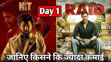 RAID 2 BOX OFFICE COLLECTION | Ajay Devgan | Ritesh Deshmukh | Hit 3 Collection @CRExplains