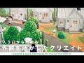 【あつ森】新家具が来なければ出せなかった雰囲気 外観を白で統一したお洒落な住宅街｜Residential area at the entrance【島クリエイト】