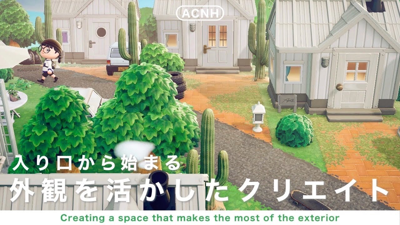 あつ森 新家具が来なければ出せなかった雰囲気 外観を白で統一したお洒落な住宅街 Residential Area At The Entrance 島クリエイト Youtube