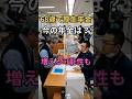 68歳から厚生年金加入、年金はどうなる？ #厚生年金 #国民年金 #年金生活