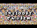 【最終話まで全話まとめ:キュルガ】1夜～100夜:夜は猫といっしょ