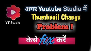 youtube studio me thumbnail save nahi ho raha | youtube studio thumbnail problem | Tecklocked