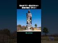 茨城の絶景TOP18