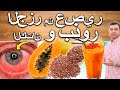 تحذير: موانع استخدام العصائر الخضراء! - الأمراض والآثار الجانبية لتناول المشروبات الخضراء