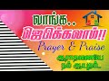  live    05062021  live worship  believers church thuraiyur 