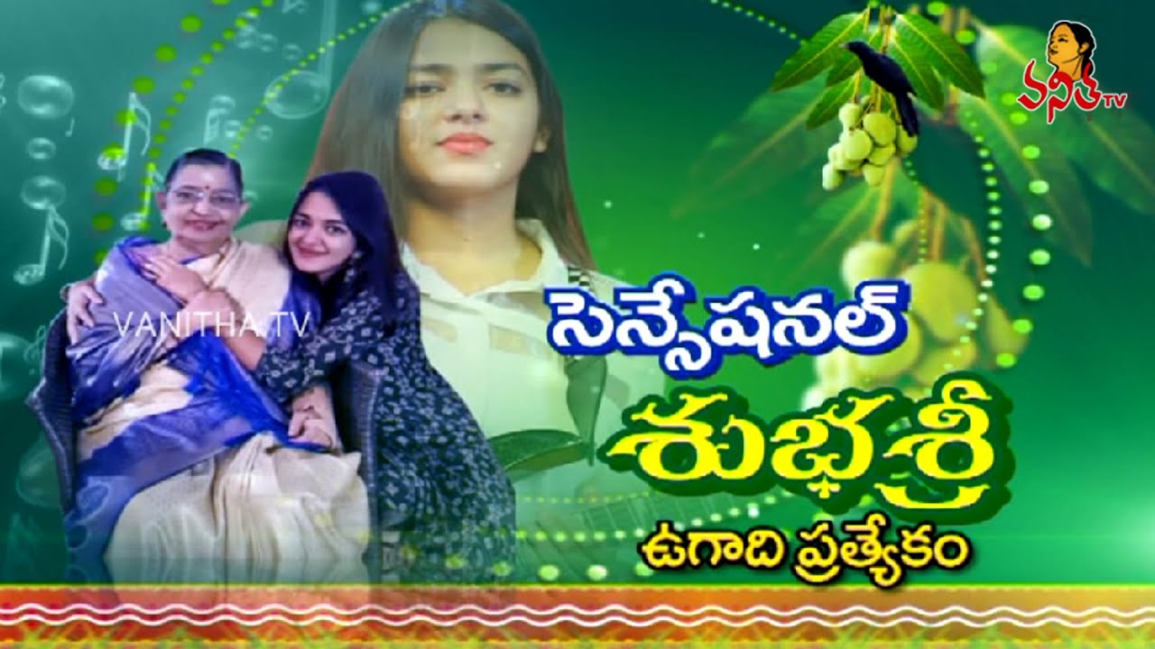 Ugadi Special: Guitarist Shubashree (P Susheela Granddaughter) Program in Vanitha TV