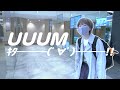 「YouTubeをまた始めてみようかな」と思っていることをUUUMに伝えに行ってみた