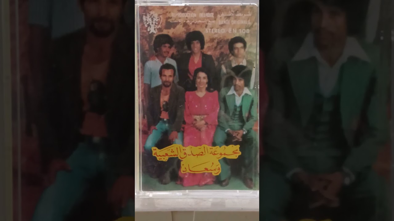 مجموعة الصدق الشعبية  والفنانة سعاد في شعبيةخاتر