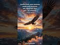 #christianshorts #motivation #jesuslovesministry #inspirationalquotes #loveuponjesus #jesusquotes