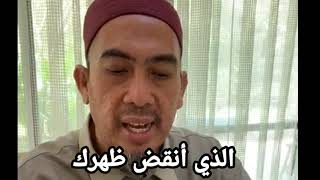 SURAH AS SYARH : USTAZ AMAL