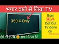 LG LED TV No Display Easy to Repair Guide and tips