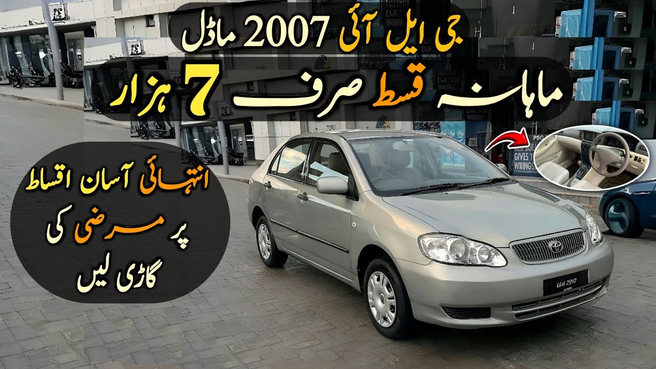 Ep# 1153. Very Easy Installments of Toyota Corolla GLI 2007 Model | Low Budget | Auto Handles