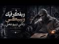 اغنية وبفكر فيك وببكي وقلبي بيوجعني ( حاولت انساك ) - احمد مدحم (Official Lyric Video) Ahmed Madham