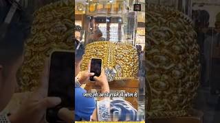 ✨️💰दुबई(Dubai) का गोल्ड मार्केट | Dubai Gold Street |#shorts
