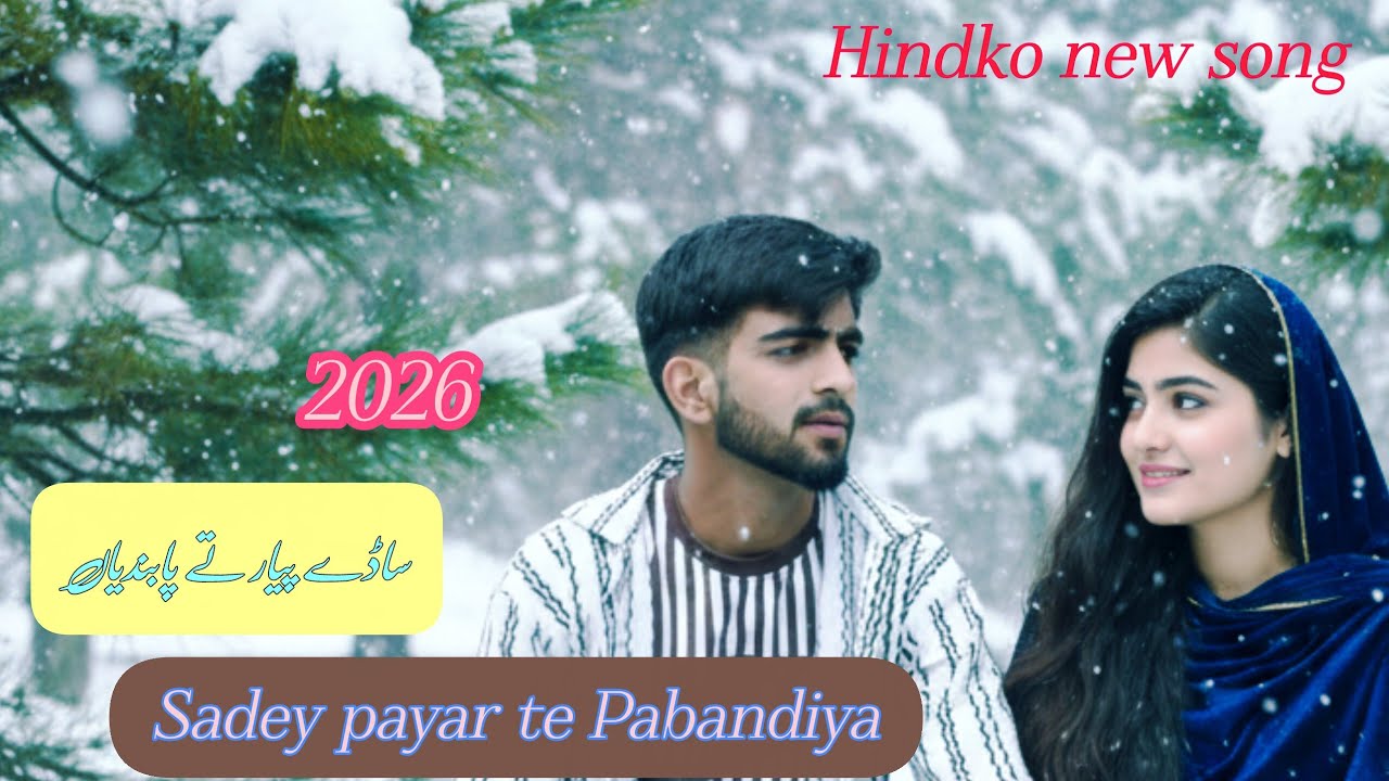 New Pahadi Song | Sadey Payar Te Pabndiya | Gojri Pahari Song Video 2026 |