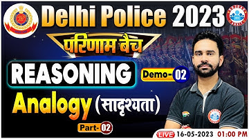 Delhi Police 2023, Analogy Reasoning Tricks, Reasoning परिणाम बैच Demo 2, Reasoning By Rahul Sir