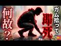 【2011】『ガムを拾って即死』友人と談笑中、床に落としたガムを拾い立ち上がった男性が突然死亡…意外な原因と「エコノミークラス症候群」の恐ろしさ…解説（ﾘﾒｲｸ）