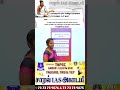 🔥General Knowledge | important Gk in Tamil | Gk Fact | Quiz📍 #shorts #gk #tamil #shortsfeed