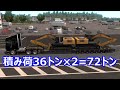 ETS2 スカニアの730馬力V8エンジンで運ぶ