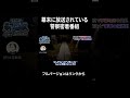 密着!新選組24時 #日本史