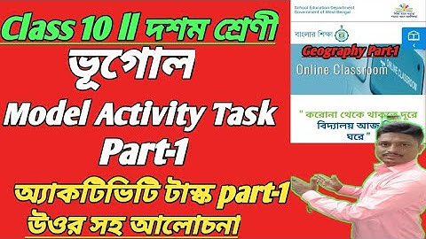 Class-10 Model Activitity Task Geography part-1 Solution ll Geography part-1 #WBBSE 2021