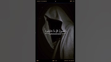 ومالنا الا نتوكل على الله/  قراءة مشتركة بين القارئ إسلام صبحي والقارئ محمد ديبيروف