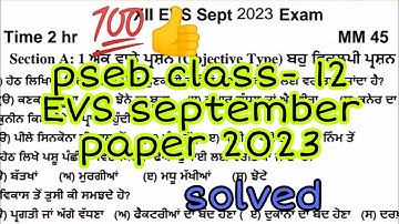 Pseb class-12 EVS september paper 2023 solved