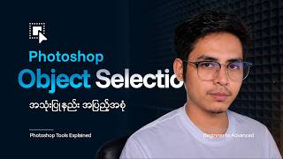 Object Selection Tool in Photoshop, One click Select Subject, Select & Mask