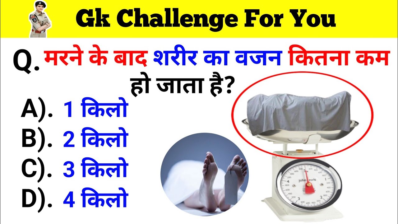 General knowledge | Gk today | BR GK STUDY | Gk Question - YouTube