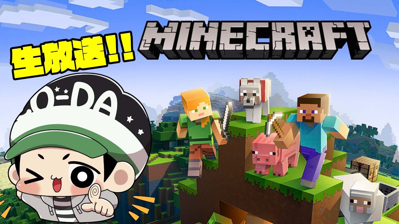 よつばマイクラ】アップデート要素なにか見れたらいいなぁ～ってw