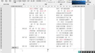 07. 插入頁數