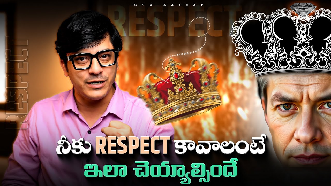 👉 How to Earn Respect in Life | నీకు Respect కావాలంటే ఇలా చెయ్యాల్సిందే | MVN Kasyap Motivation