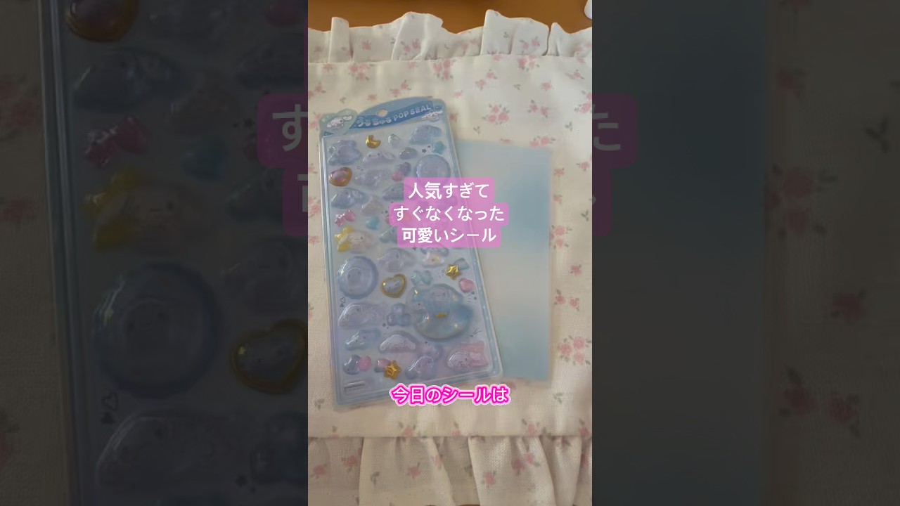 This cute sticker sold out so fast because it's so popular