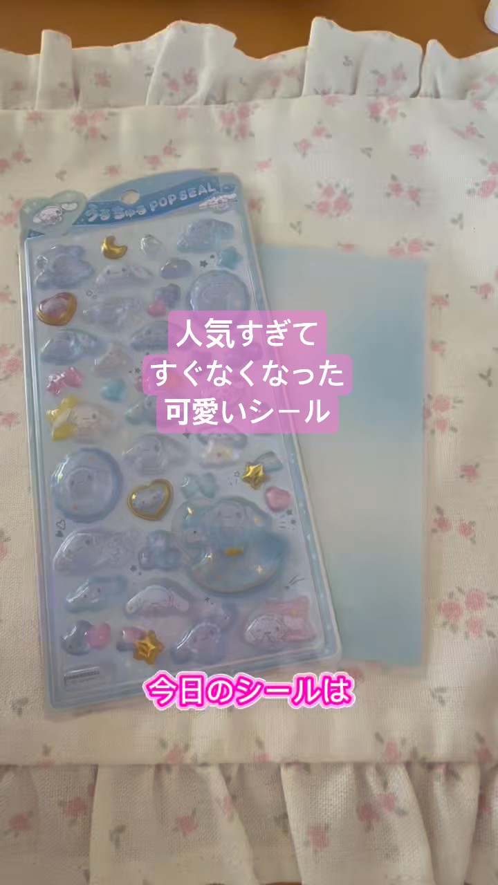 This cute sticker sold out so fast because it's so popular