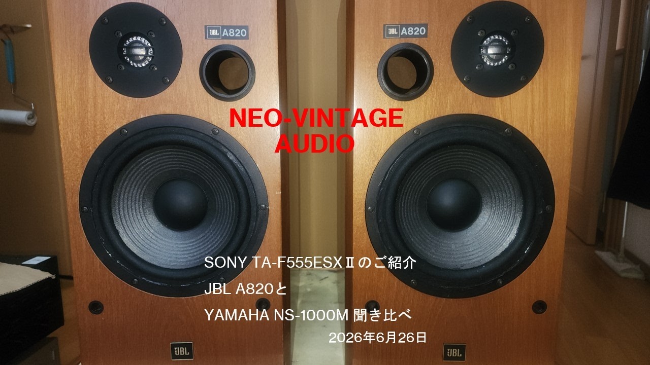 SONY TA-F555ESXⅡご紹介 スピーカー聞き比べJBL A820 YAMAHA NS-1000M