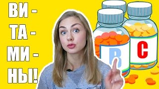 видео Какие лучше выбрать витамины для подростков?