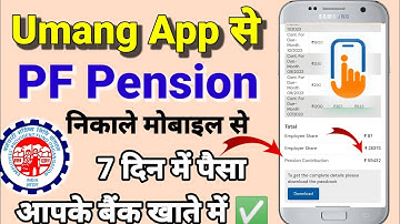 Full PF Pension withdrawal Online Process 2024 Umang App PF पेंशन कैसा निकाले ऑनलाइन