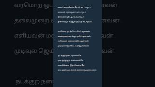 Hukum Thalaivar Alappara Tamil lyrics song#shorts#trending#ytshorts#viral#shortfeeds#tamilstatus#