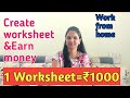 Create worksheet & Earn money online. Work from home.