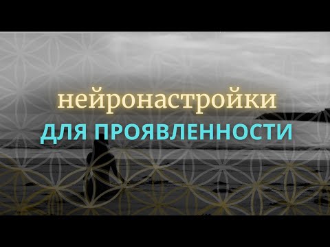 Раскрой свой потенциал