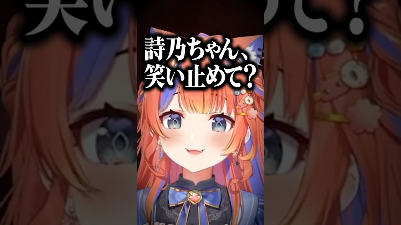 詩乃ちゃん、笑い止めて？【 #あらなみマイクラ /夜牛詩乃/猫屋敷美紅/にじさんじ切り抜き】