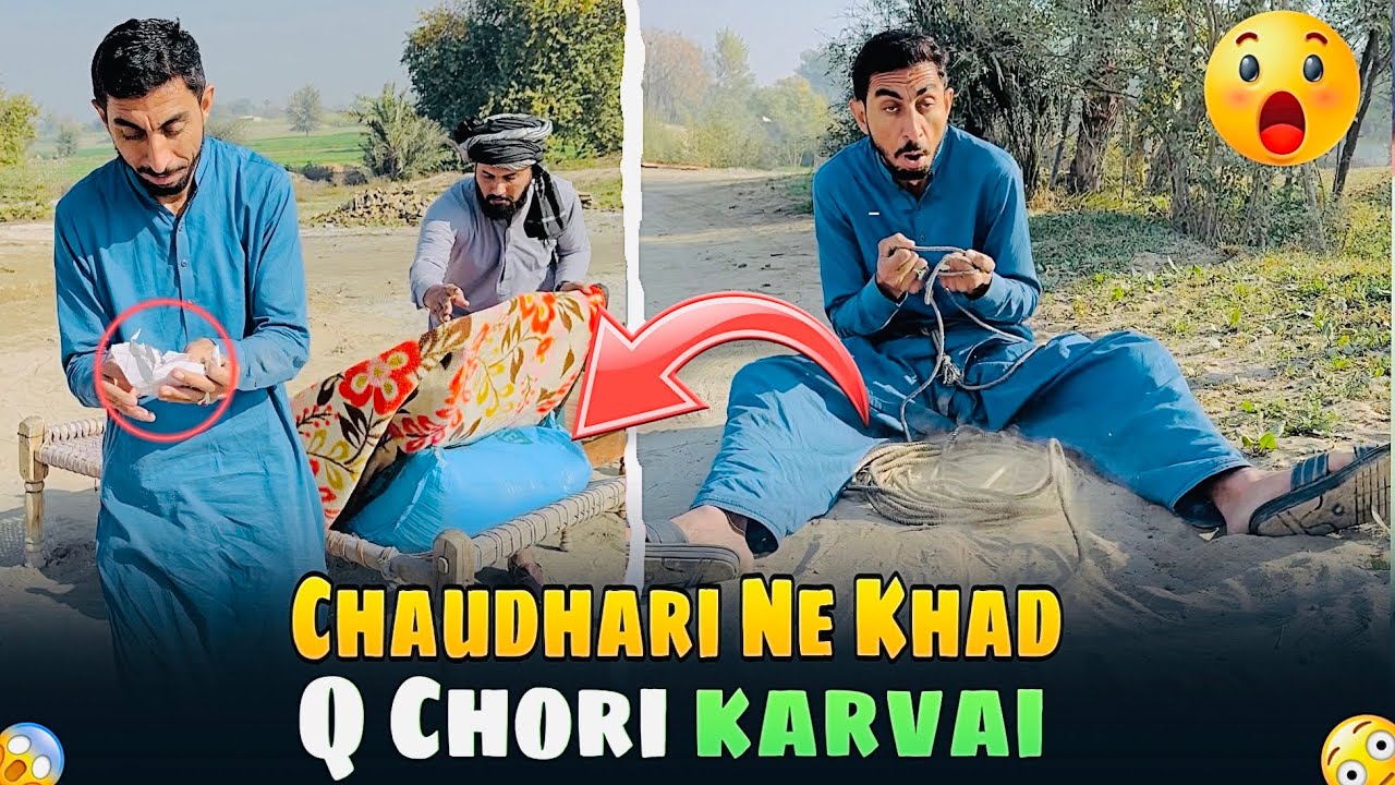 Chaudhari Ne Khad  Kyon Chori karvai❓
