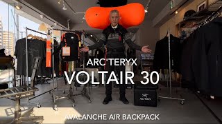 【ARC'TERYX】VOLTAIR 30 AVALANCHE AIR BACKPACK