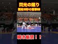 【一撃必殺】開始10秒のKO勝利！見えない閃光の蹴り【KO】 #shorts