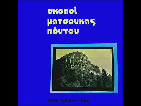 Χάρτσον με έναν τέρεμαν