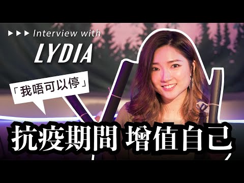 【 Interview】Lydia Pau | DROP IT | FRUITPUNCH TV