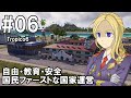 【トロピコ6】プレジデンテのお姉さん実況【独裁国家】 06