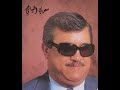 سعدي البياتي موال يازين يابو خد وردي 