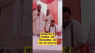 RLD विधायक अनिल कुमार ने मुजफ्फरनगर चुनाव में चमार Voters से की अपील 🔥